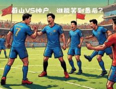 开云体育官方网站-亚洲足坛焦点战！两队激战分钟，终以平局告终的简单介绍
