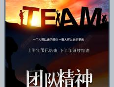 开云体育在线-多芒队发布全队最新海报，展现团队精神