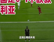 开云体育平台APP-俄罗斯联赛豪门客场逆袭，晋级形势悄然形成的简单介绍