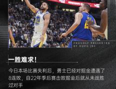 开云下载-关于勇士队大胜，勇士晋级到了下一轮比赛的信息