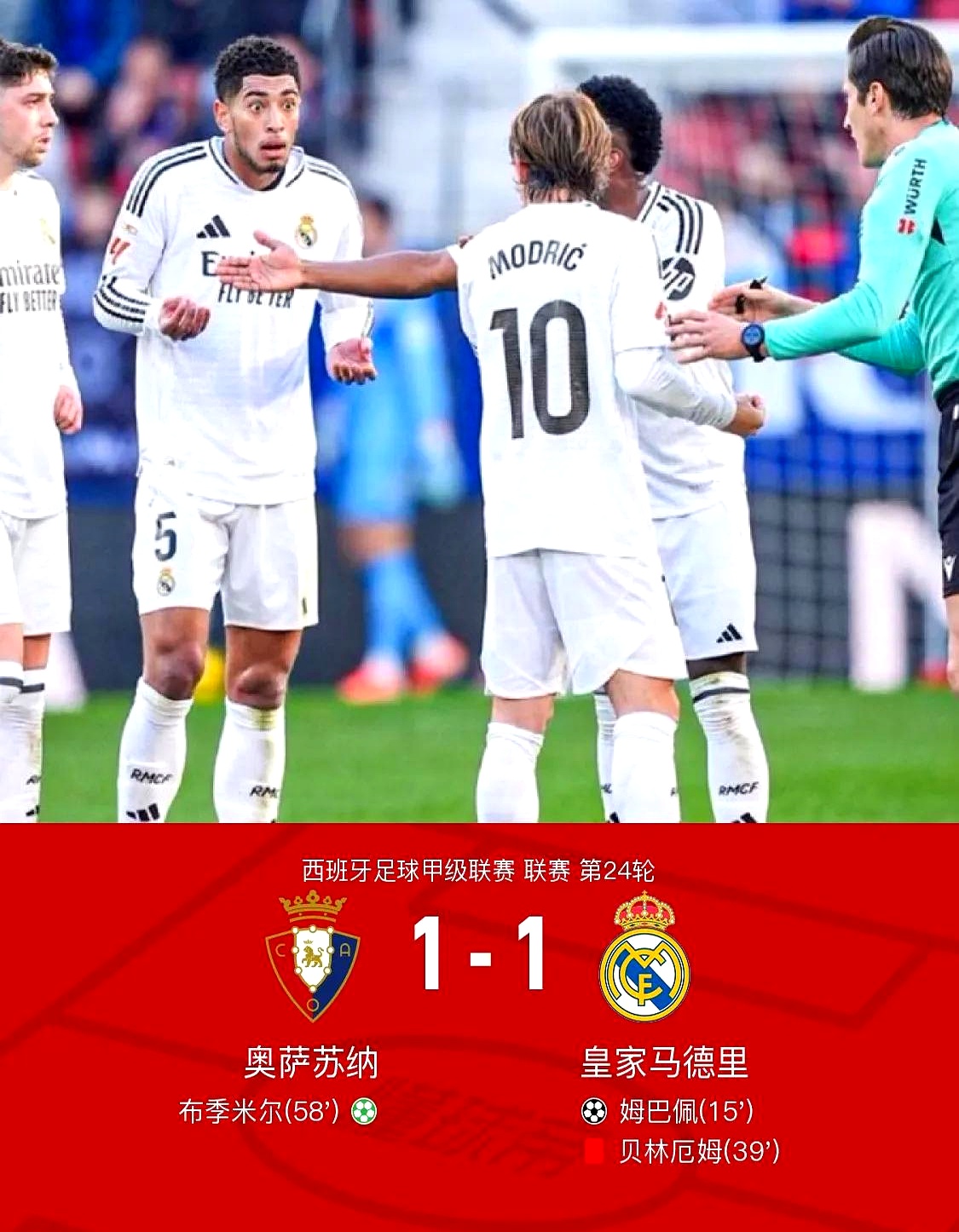 开云体育官方网站-皇马主场连胜被终结，球迷高呼失误必须改进的简单介绍