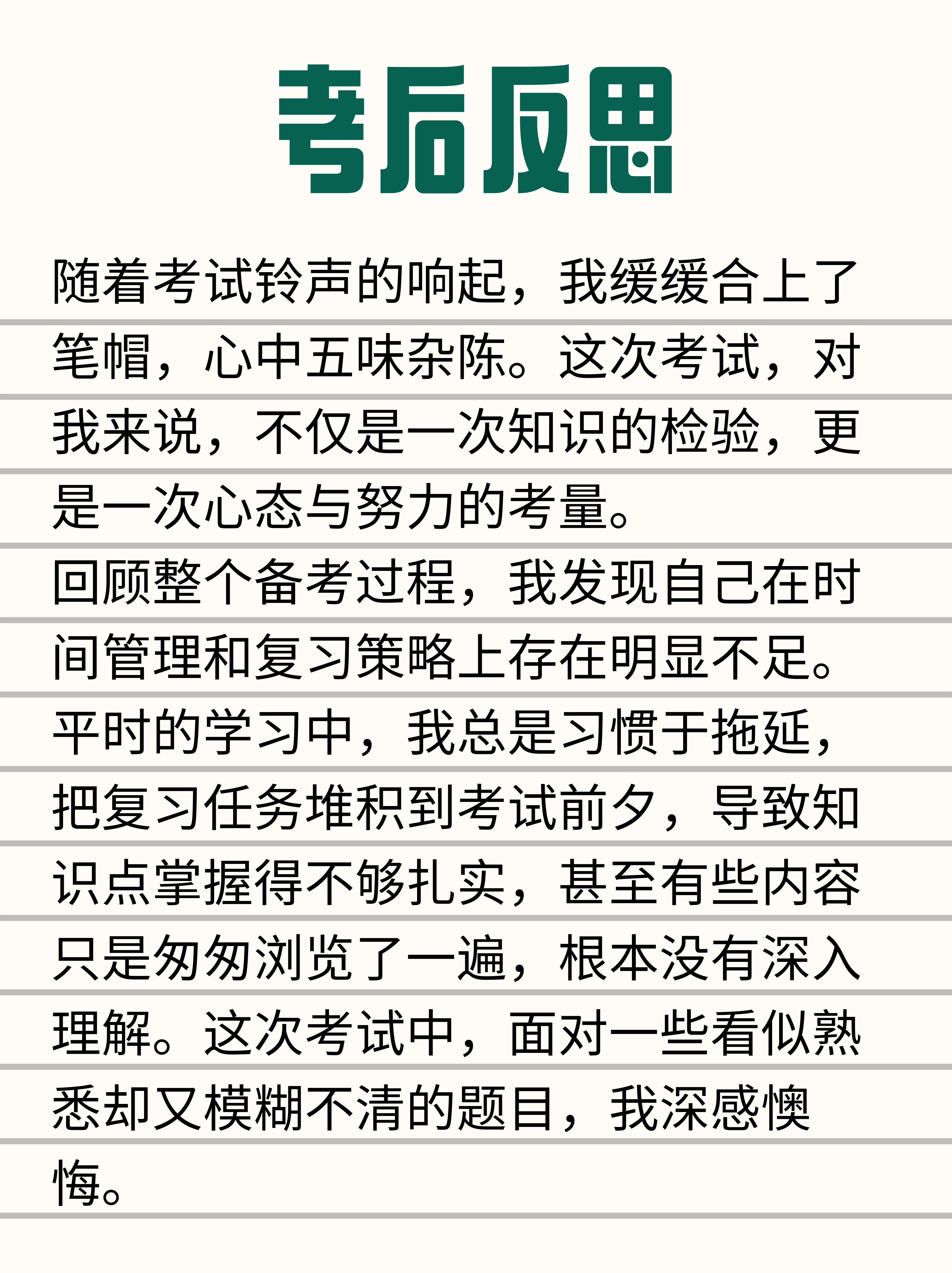 开云官网-包含较量过后胜者凯旋，败者回顾反思的词条