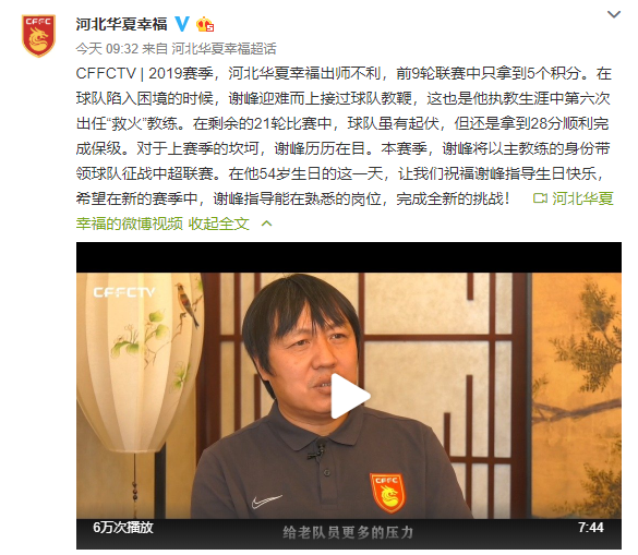 开云体育在线-关于河北华夏幸福连续输球，陷入困境的信息