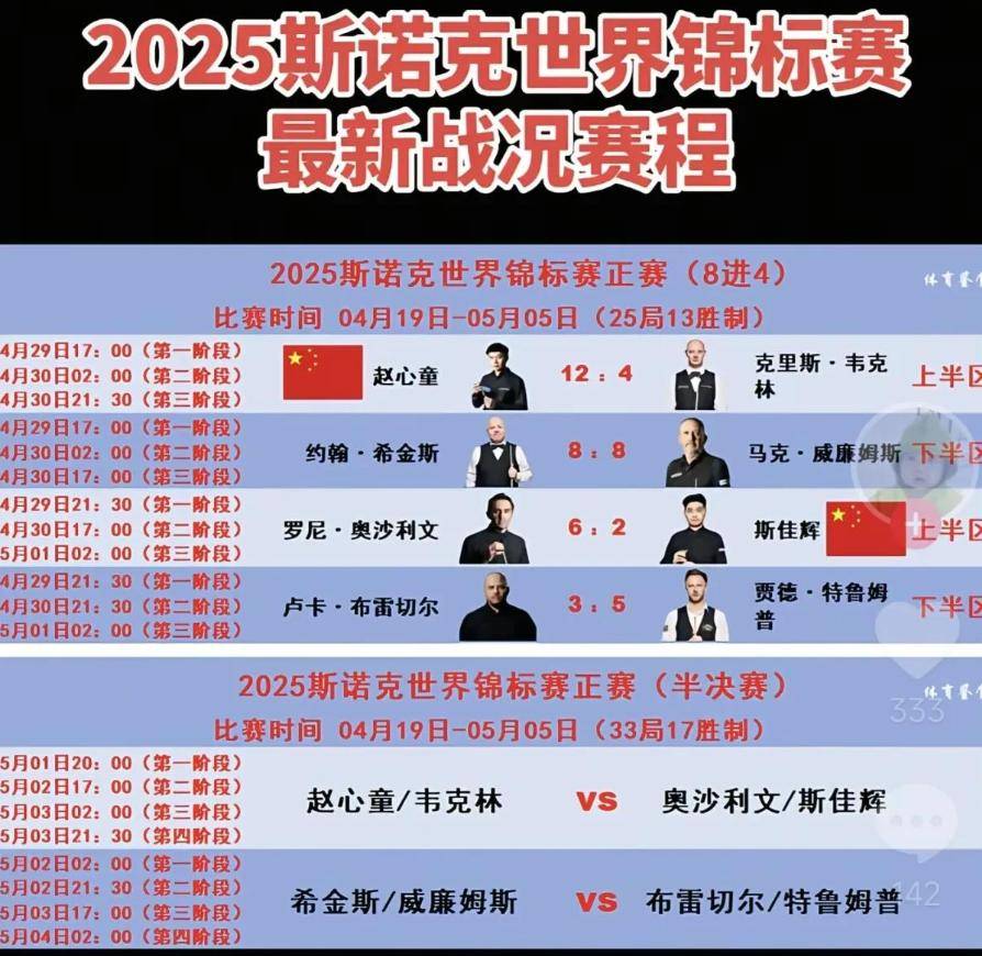 开云下载-欧国联四强名单锁定，强队对决角逐激烈的简单介绍