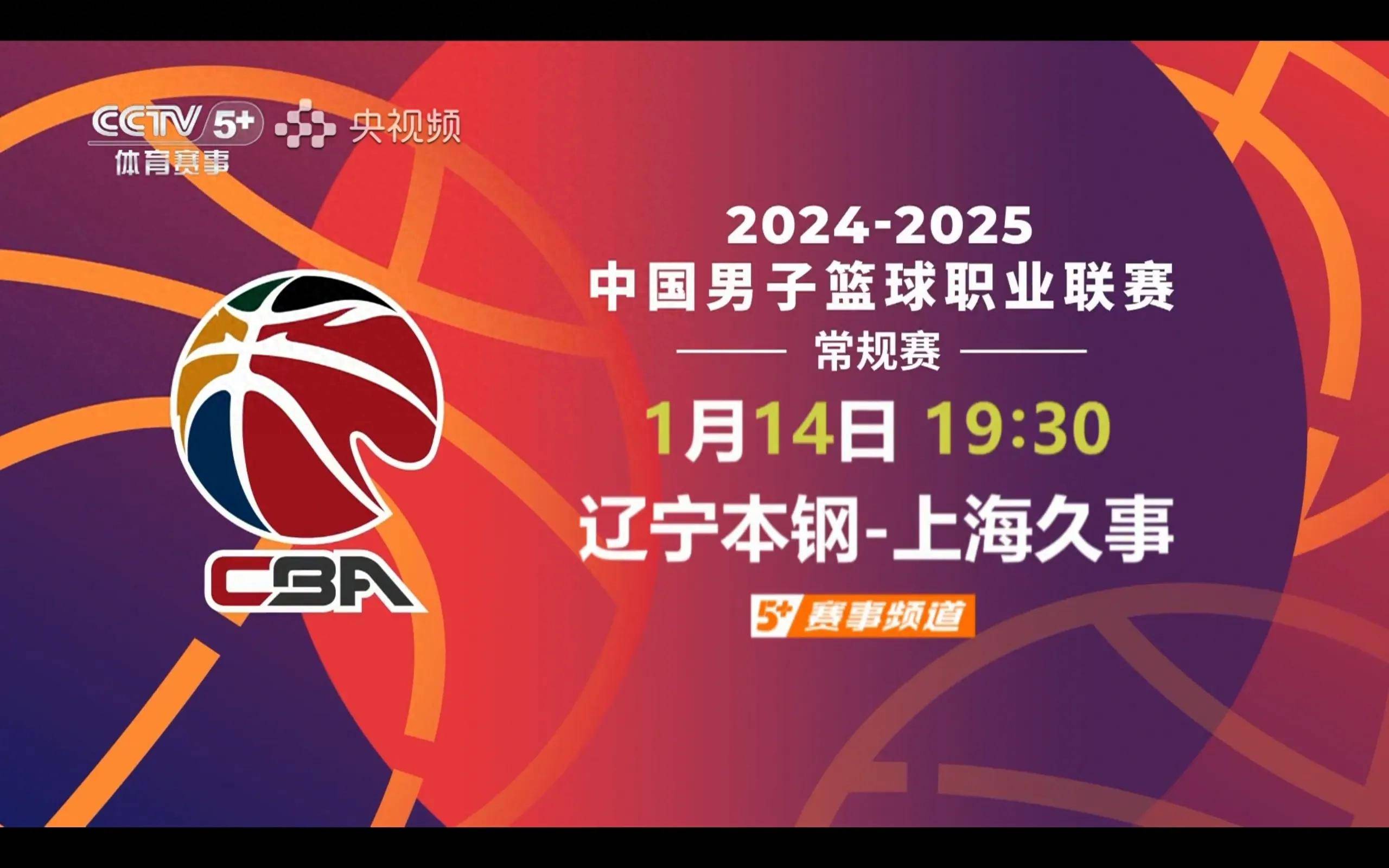 开云APP-中国篮球协会制定新政策，推动篮球发展