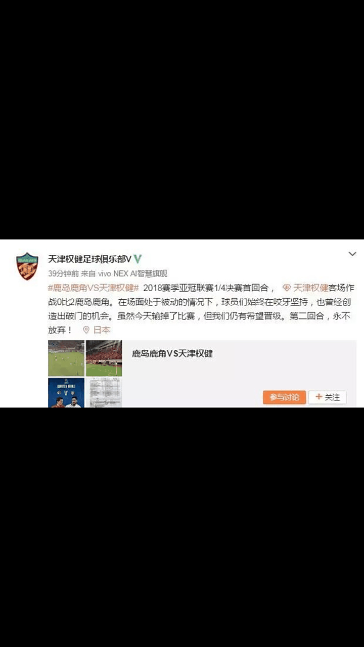 开云体育-建业主场击败权健，士气高涨迎接下一场战役的简单介绍