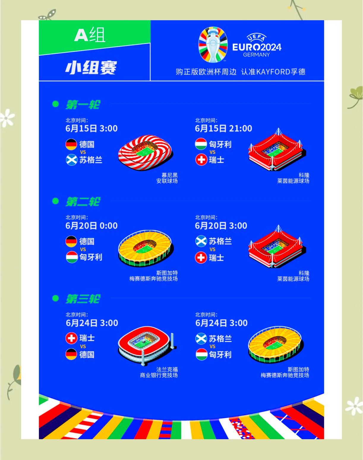 开云APP-包含欧洲杯预选赛各队争分夺晋，球员拼尽全力的词条