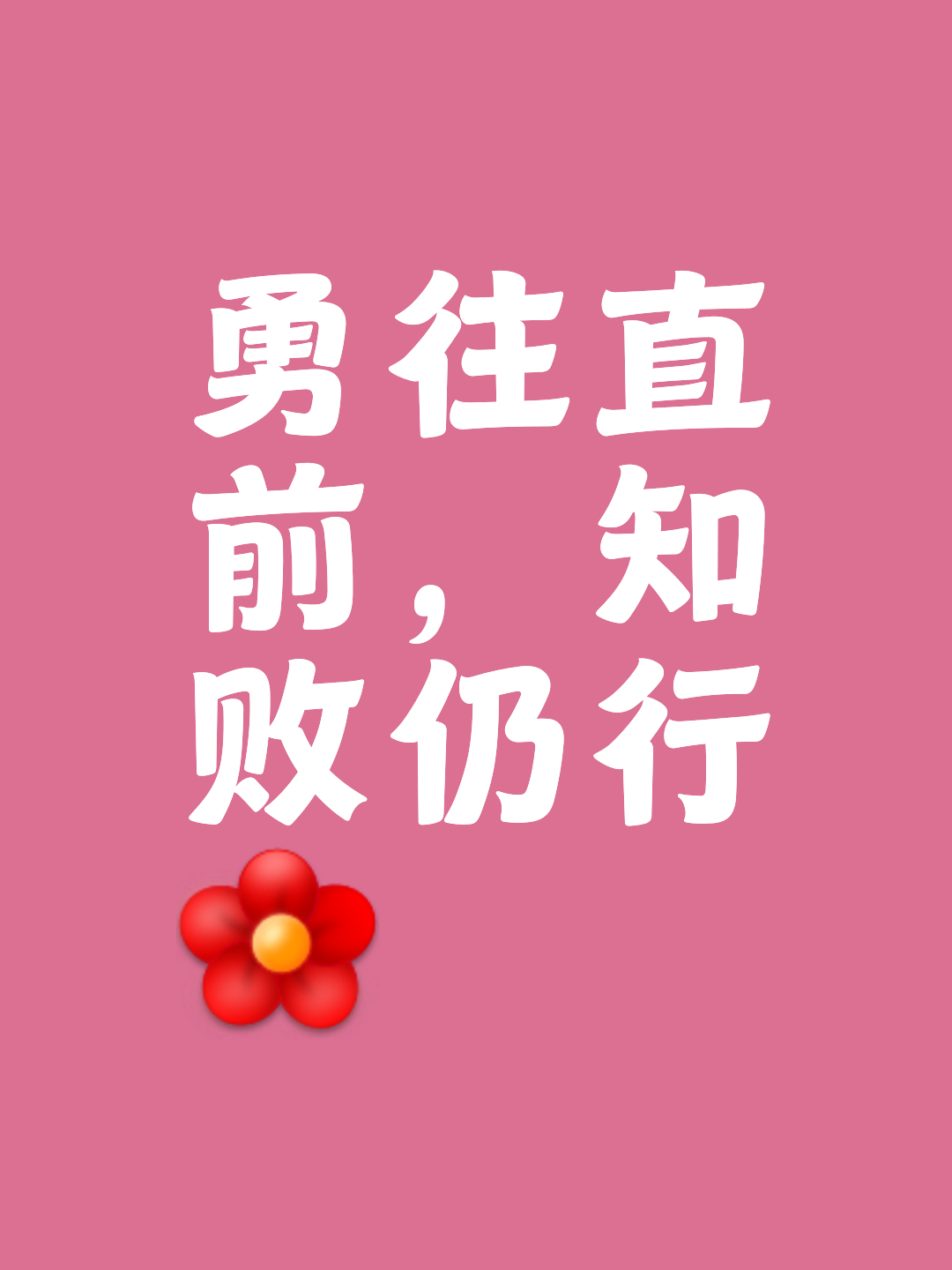 开云体育APP下载-胜者将创造历史，败者需全力以赴