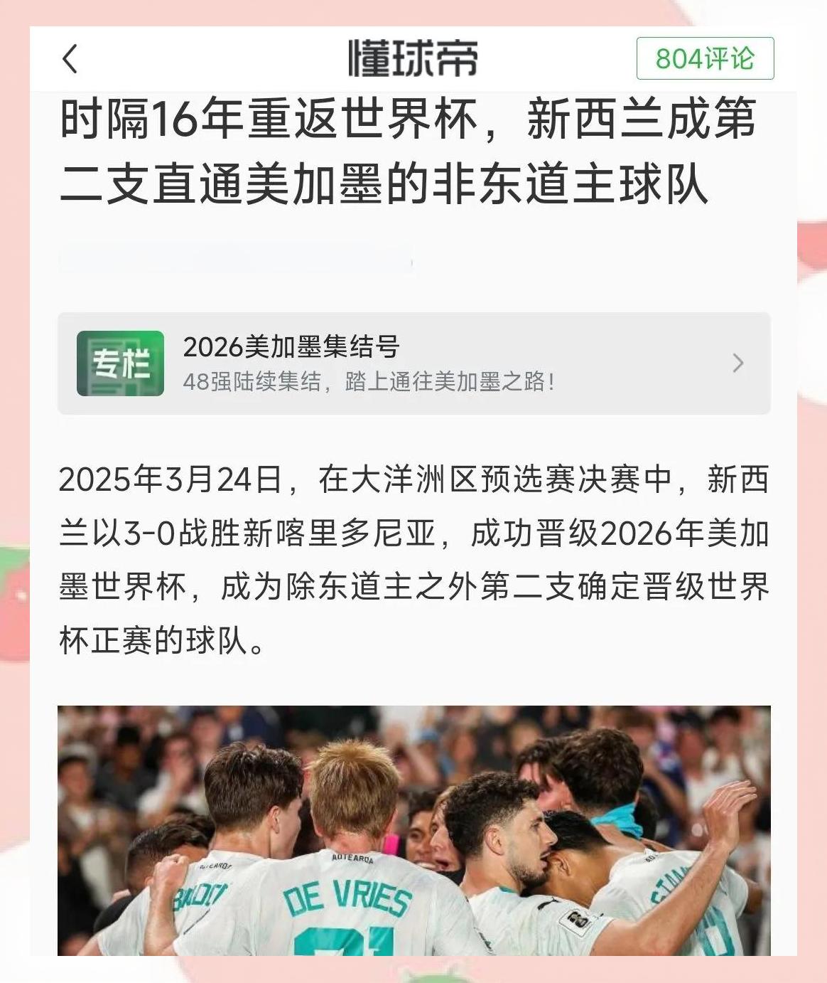 开云体育平台APP-大洋洲球队锦标杯盛况，传奇队伍脱颖而出