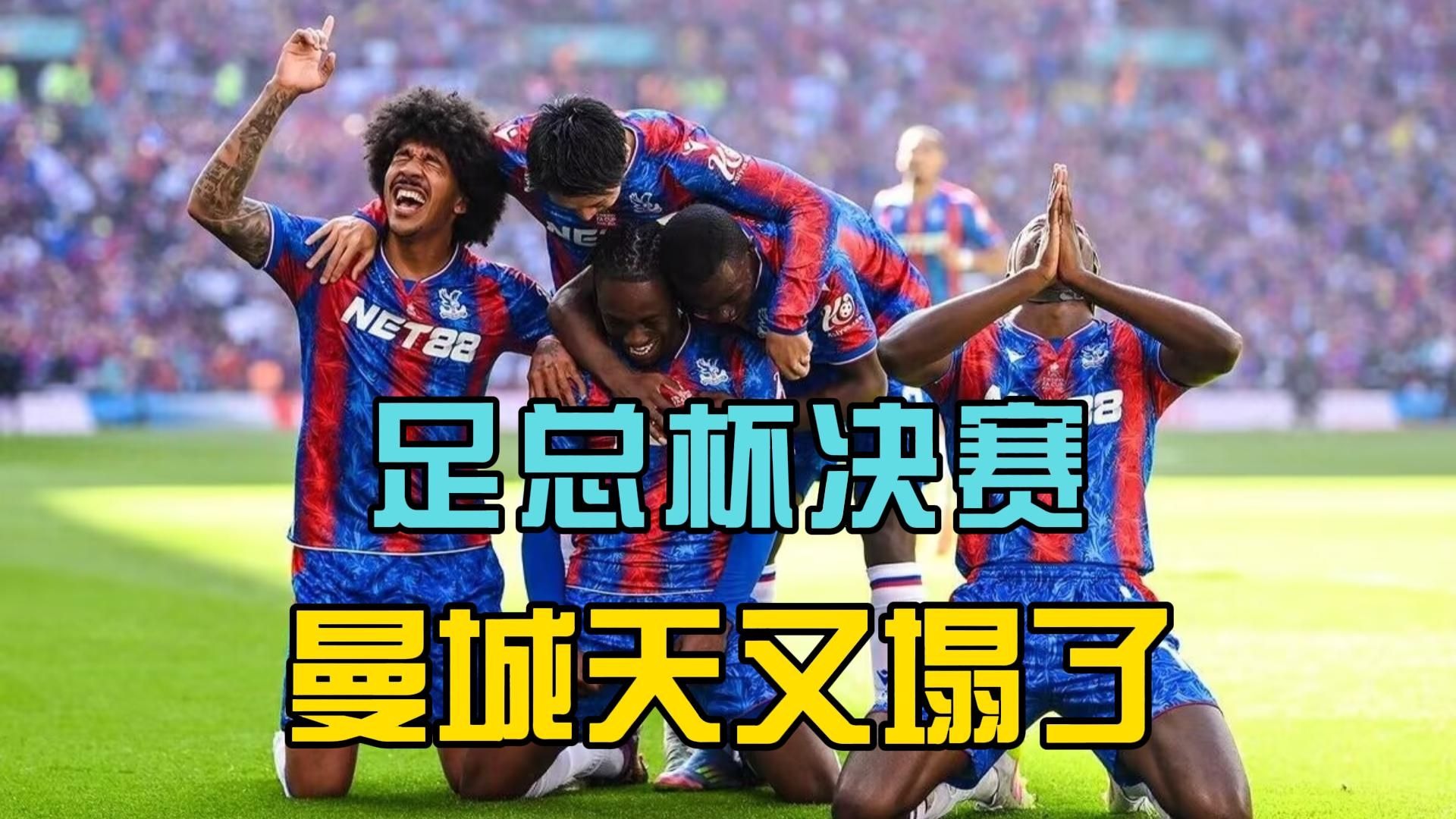 开云官网-水晶宫中场伤停，球队战术需重新调整