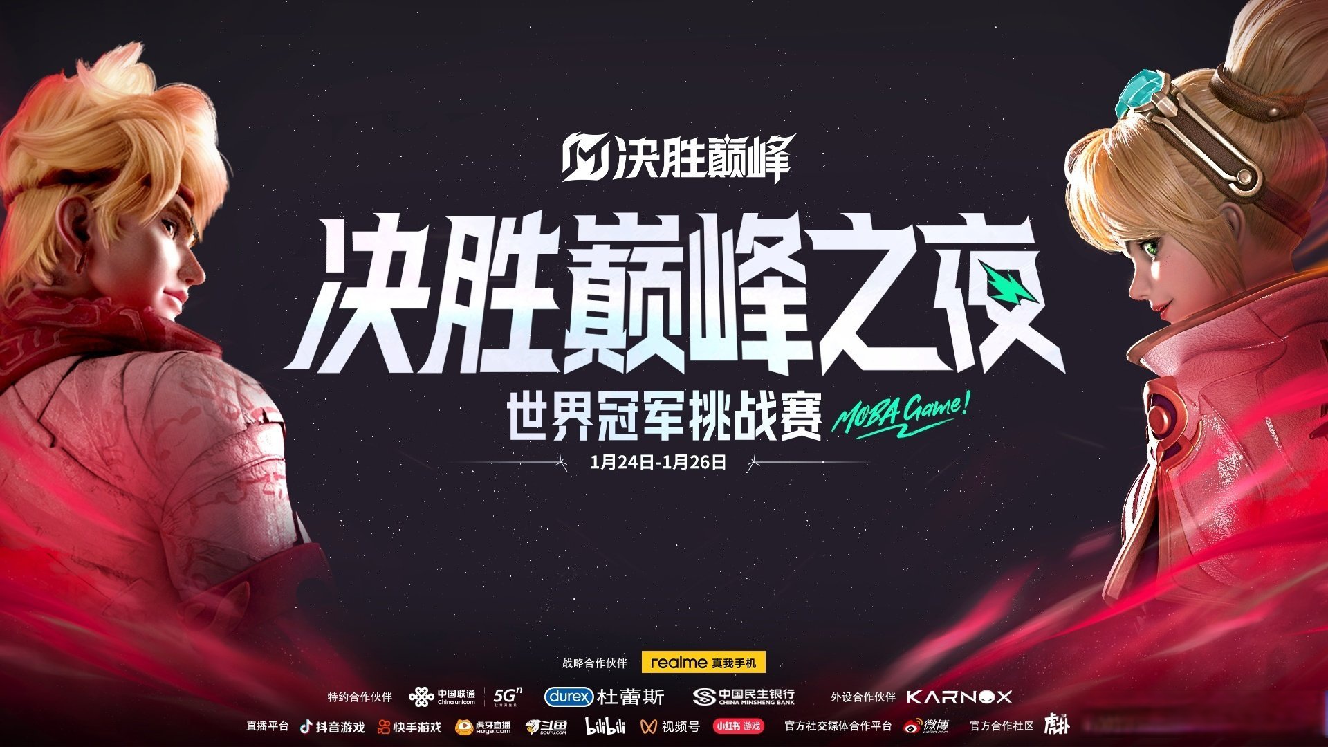 开云体育在线-NS翻盘FPX，369团战一打五鏖战多局成都决赛之夜，点燃全场激情