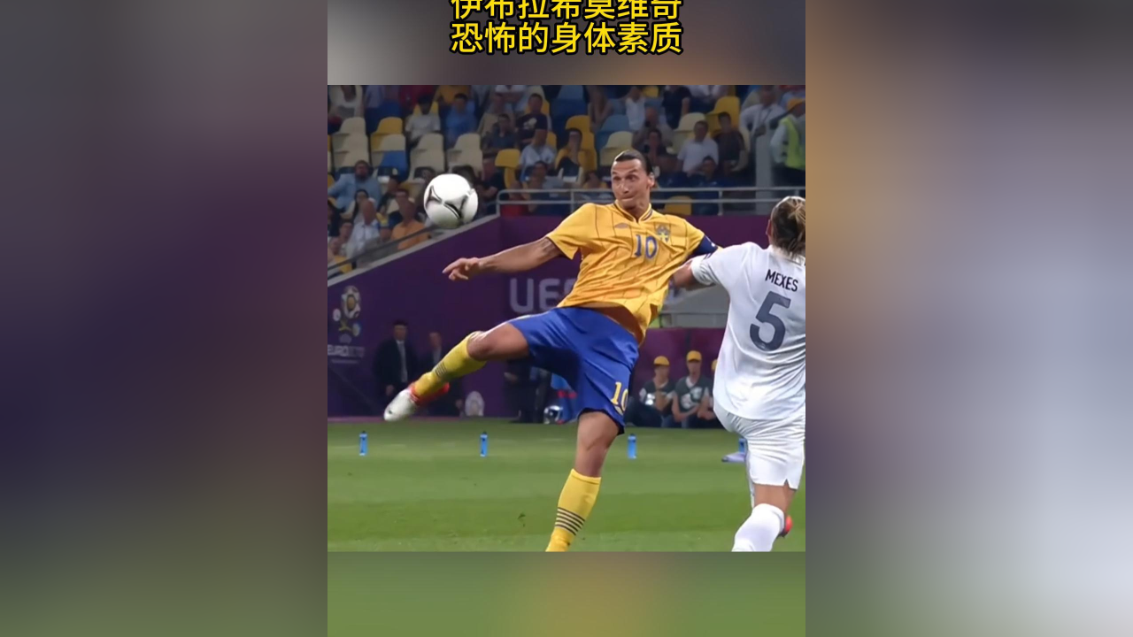 开云体育在线-伊布拉希莫维奇赛季首秀抢眼，球迷期待助攻登顶